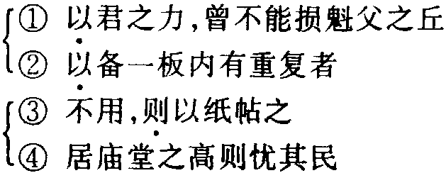 一七、2000年中考濟(jì)南題《活板》